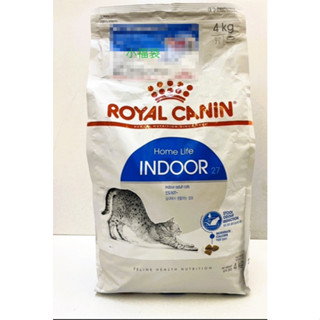 🍀小福袋🍀法國 皇家➤ IN27室內成貓INDOOR - 4kg/包➤貓糧 /貓飼料ROYAL CANIN