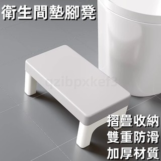 廠家直銷🎉足部放鬆凳 桌下墊腳凳 馬桶腳踏板 放腿擱腳凳 防翹二郎腿 辦公室踩腳蹬 小型墊腳凳 矯正坐姿 多功能腳踏凳