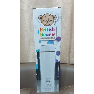 英國熊304不鏽鋼真空杯300ml 英國熊輕巧隨手杯