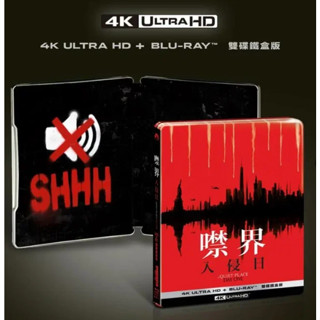 鐵盒[藍光先生4K] 噤界：入侵日 UHD+BD 雙碟限定版 A Quiet Place：Day One (得利) 膠盒