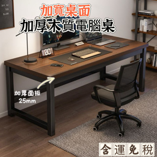 ✨免運包稅✨簡易書桌 電腦桌 臺式桌 家用寫字桌 工作臺 學習桌 簡約長方形桌 辦公桌 小桌子 學生書桌 加粗鋼管