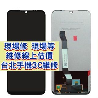 Redmi 紅米 Note 8T 螢幕總成 M1908C3XG 螢幕破裂 note8t 現場維修 note8 T