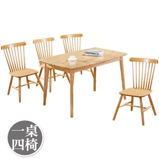 Boden-克莉堤4.3尺實木餐桌椅組合(一桌四椅)