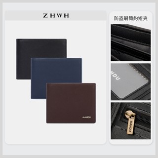 ZHWH 質感防盜刷皮夾盒裝 斜紋 男 皮夾 男生 錢包 短皮夾 男用皮夾 男短夾 卡片包 短夾91L101