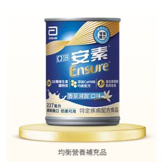 【法米健康藥局】亞培安素 全新配方HMB均衡營養配方 增肌增強體力(原味不甜/香草減甜)- 237ml-24瓶/箱