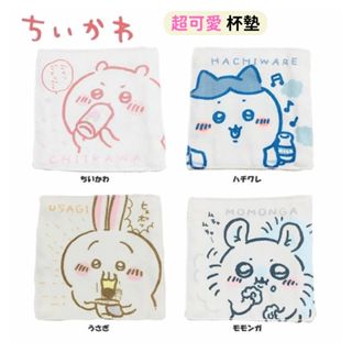 日本帶回 新款現貨 日本製 吉伊卡哇 CHIIKAWA 吉伊 小八 烏薩奇 小桃 布杯墊 吸水杯墊 隔熱墊 墊子 碗墊