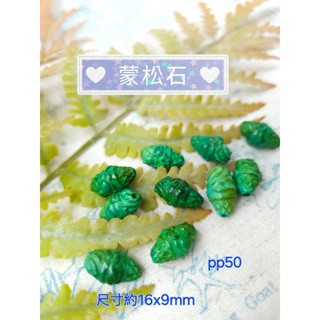 蒙松石冰淇淋 水晶串珠飾品材料pp50