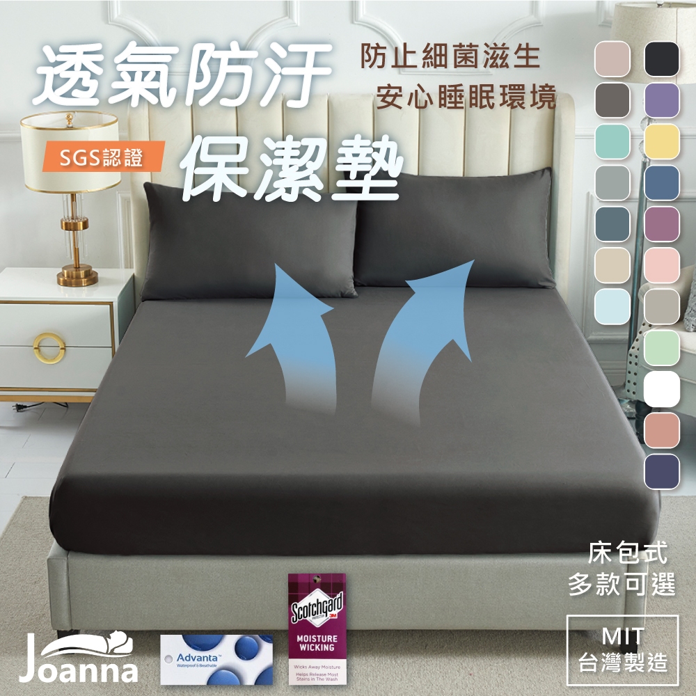 3M防水床包式保潔墊 台灣製 100%防水 單人/雙人/加大/特大 3M吸濕排汗專利 防水床包 床單 防水床單 保潔墊