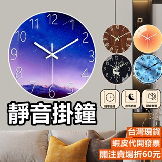 《易購商城》靜音掛式時鐘 質感時鐘 簡約風 夜光掛鐘 發光掛鐘 客廳時鐘 木紋時鐘 大理石紋時鐘 北歐風美式風 數字時鐘