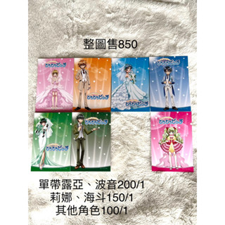 真珠美人魚 婚紗場特典 PRINCESS CAFE 珍珠美人魚 露亞 莉娜 海鬥 雅宏 日版