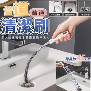 【臺灣出貨】疏通器 毛髮清理器 通管神器 疏通神器 下水道疏通 水槽疏通刷 水管疏通 下水道清潔刷