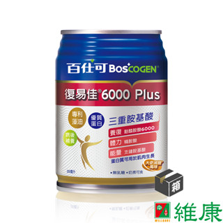 百仕可 復易佳6000Plus營養素 (大麥減糖風味) 250ml/24罐/箱 (共24罐，共1箱) 維康