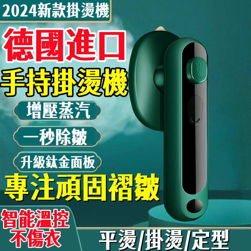 小米有品 110v手持掛燙機 旅行熨燙機 小型熨鬥 蒸氣熨斗 幹濕雙燙 蒸氣熨鬥 掛燙 平燙 迷你蒸氣掛燙機 蒸汽熨斗