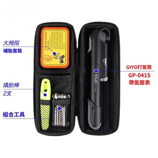 騎行包 氣泵 打氣 補肽工具 應急修車包 自行車包 腳踏車包 水壺包 輕量 車用工具包