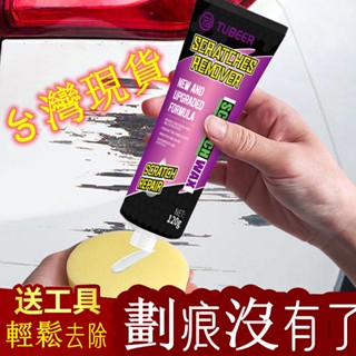隔日到貨 全英文 拓位元劃痕修復神器 車漆修復 還原蠟 上光去汙淺 劃痕修復 汽車刮痕修復劑 刮痕修復劑 汽車修復臘