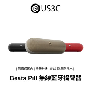 Beats Pill 可攜式 無線藍牙揚聲器 藍芽喇叭 原廠保固 防潑水 福利品