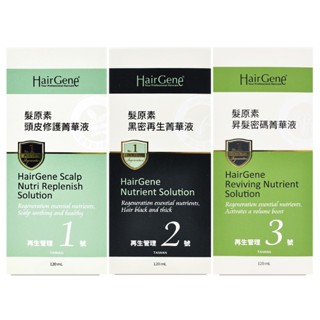Hair Gene 寶齡富錦 髮原素 菁華液 120ml (頭皮修護/黑密再生/昇髮密碼)【Pinku】