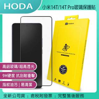 《公司貨含稅》HODA 小米 Xiaomi 14T/14T Pro 滿版2.5D亮面玻璃保護貼