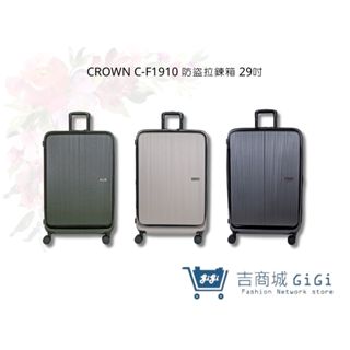 【CROWN】前開拉鍊拉桿箱 C-F1910 行李箱 旅行箱 旅行用品 29吋 | 吉吉購物生活館
