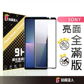 Sony 全膠滿版玻璃貼 螢幕保護貼 適用Xperia 1 VII 10 VI 5 V 1 V IV 5 III II