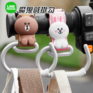 LINE FRIENDS 多功能 魔鬼氈掛勾 機車掛勾 機車 汽車魔鬼氈掛勾 嬰兒車掛勾 手推車掛勾 掛鈎 嬰兒推車