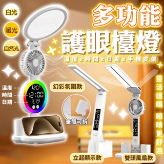 含稅出貨🔥多功能護眼檯燈 折疊檯燈 閱讀燈 護眼檯燈 觸摸式檯燈 檯燈 工作燈 摺疊檯燈 讀書燈 學生檯燈 簡約檯燈