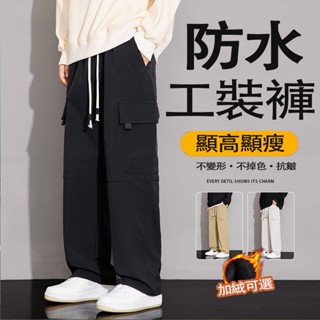 臺灣出貨 美式工裝褲 工裝褲男 保暖長褲 防風防水 長褲男 機能褲 戶外登山褲 秋冬傘兵褲 工作長褲 加絨褲 休閒長褲