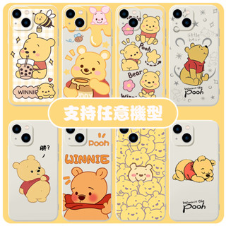 維尼熊手機殼❤適用各種機型 iphone16 三星 oppo realme 小米 VIVO HTC SONY ASUS