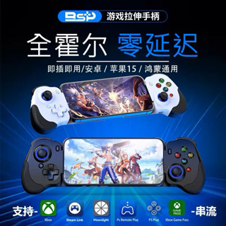 全明星街球派對 安卓 IOS 直插手柄 手把 手機搖桿 巔峰極速 原神 DELTA 模擬器 絕區零 鳴潮