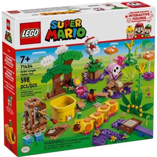 [樂享積木] LEGO 71434 蘇打叢林創作組合 瑪利歐系列