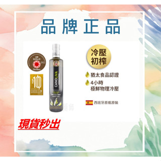 【公司貨】★囍瑞★諾娃★特級★初榨橄欖油橄欖★500ml-1入★囍瑞BIOES★2026.06.27★超取/店到店限4瓶