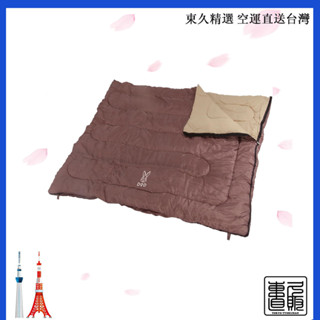 【日本直送】DOD🐰營舞者 4人用家庭睡袋 40秒簡單收納 耐髒 防結露 S4-511