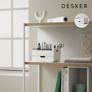 【韓國DESKER】DEKSER 多功能收納(桌上收納盒 遙控器收納 置物架)｜官方旗艦館