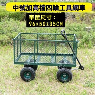 ·【訂金】四輪拖車折疊拉貨車網車老虎車載重王家用搬運車運貨車牽引平板車阿昆百貨