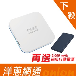 安博盒子11代 UBOX11 智慧電視盒 純淨版 贈磁吸行動電源 原廠公司貨 洋蔥網通