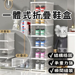 ☻︎ 免組裝鞋櫃 折疊鞋櫃 鞋櫃 鞋盒 球鞋展示櫃 鞋子收納盒 透明鞋櫃 球鞋展示櫃 萬用收納櫃 高質感 免組裝 一體式