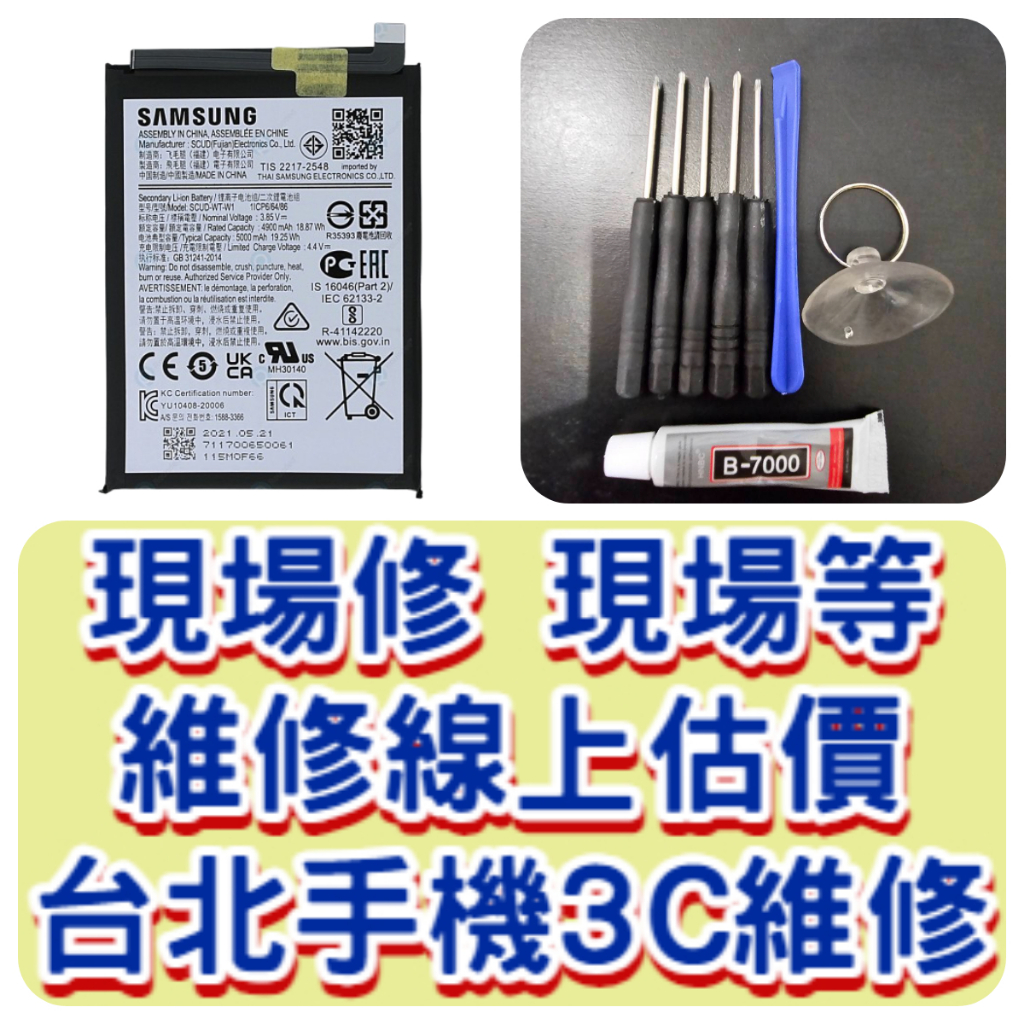 Samsung 三星 Galaxy A22 A14 電池 5g SM-A146 SM-A226 換電池 電池膨脹