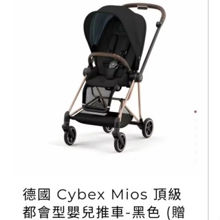 🌟Cybex mois 頂級都會型嬰兒推車🌟二手近新🌟母嬰用品，現貨