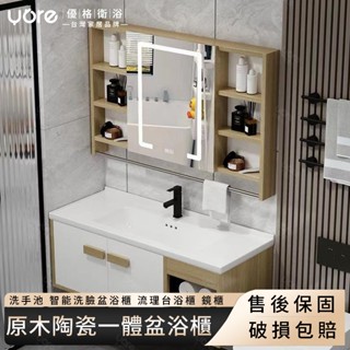 【優格家居】實木浴室櫃 陶瓷一體盆浴櫃 智慧浴櫃組合 橡木浴室櫃 衛生間洗漱臺 洗手池 智慧洗臉盆浴櫃 流理臺浴櫃鏡櫃