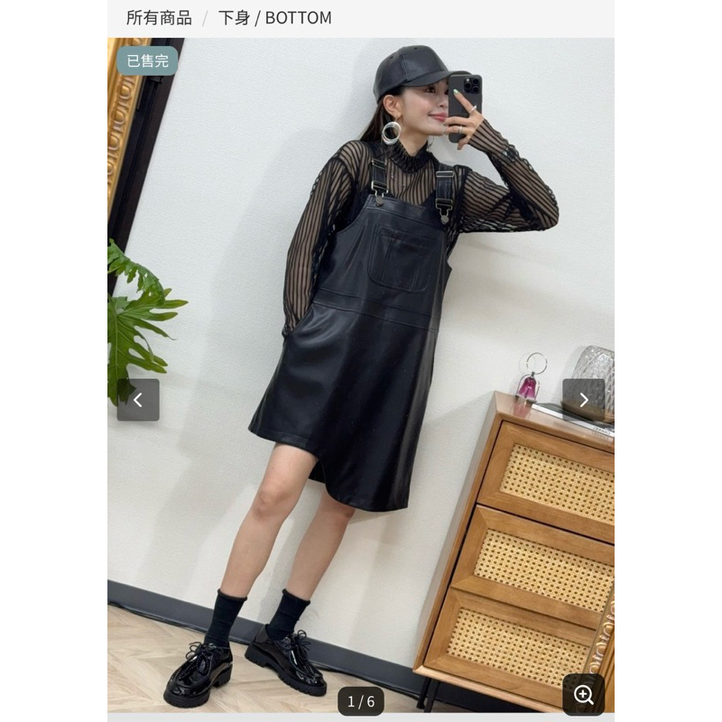 Amber Madam 琥珀太太 C240717質感超好舒服下擺波浪皮革吊帶裙