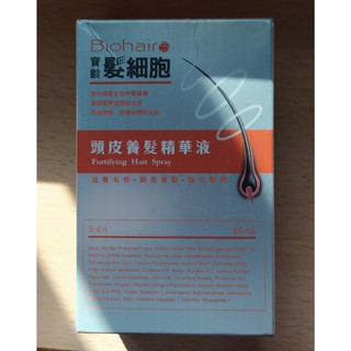 【PBF寶齡富錦】髮細胞BiohairS頭皮養髮精華液(60ml)