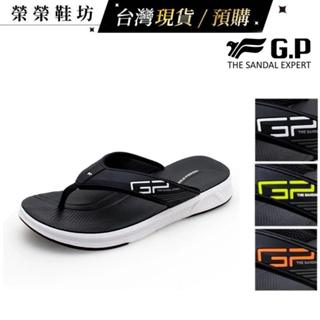 【GP】涼鞋 (男鞋) GP拖鞋 阿亮代言 拖鞋 涼鞋 GP涼拖鞋 防滑涼鞋 防滑拖鞋 防水拖鞋 防水涼鞋 030