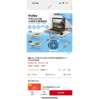 aibo 手提式多功能 NB散熱折疊電腦桌 灰款