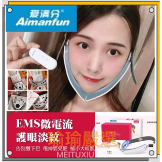 💋詠馨💋『免運』正品愛🈵分全網最低價 瘦臉神器 臉部按摩提拉緊致v臉 面部小瘦 咬肌雙下巴繃帶 法令紋儀器