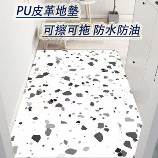 PU地墊 皮革地墊 玄關地墊 廚房地墊 防水防油 廚房腳踏墊 門口地墊 防滑地墊 陽臺地墊 客廳地墊 可定製裁剪 止滑墊