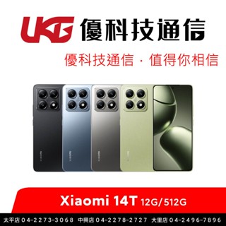 Xiaomi 14T (12G/512G) 【優科技通訊】