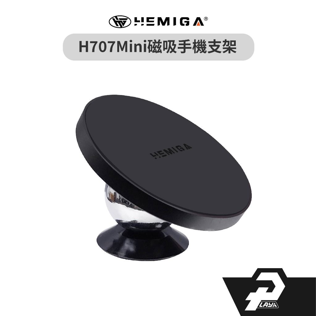 HEMIGA 磁吸手機架 車用迷你磁吸支架 H707Mini 相容magsafe尺寸 通用型 手機架