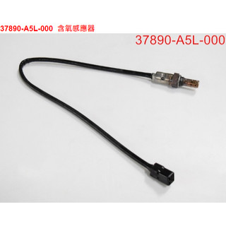 JET JET S 碟 Z1 125 碟 野狼 T2 T3 GTS300i 原廠 含氧感知器 37890-A5L-000