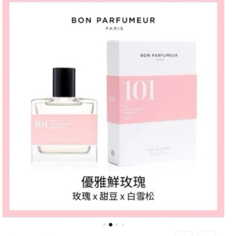 Bon Parfumeur 101 私家玫瑰香水 （全新未拆封）30ml