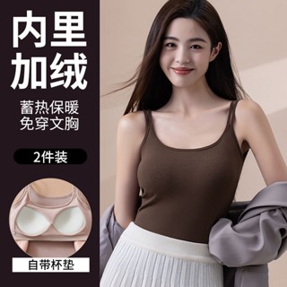 固定杯加絨保暖背心 大碼背心女 帶胸墊 高彈不勒 蓄熱保暖 柔軟舒適 一體內衣打底馬甲上衣